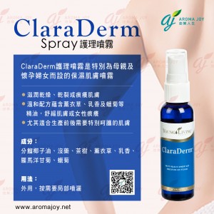 Clara Derm (Spray) 護理噴霧